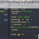 卧虎藏龙2井中捞月奇遇任务全流程通关攻略与技巧步骤详解