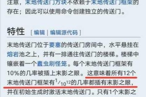 网易我的世界末影龙试炼活塞无法推动的方块答案揭晓