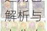 炉石传说酒馆战棋巨龙版本英雄强度榜必选角色解析与上分攻略