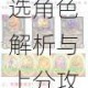 炉石传说酒馆战棋巨龙版本英雄强度榜必选角色解析与上分攻略
