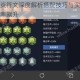 王者荣耀阳炎符文深度解析搭配技巧与实战指南助你掌控战场胜率飙升