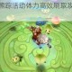 猫之城竹野熊踪活动体力高效刷取攻略与技巧解析