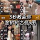 金铲铲之战高效卖卡设置教程三步掌握快速操作技巧与实战应用