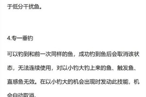 最终幻想14海钓幻海流触发机制解析与详细操作技巧指南