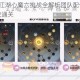 剑网3指尖江湖心魔六挑战全解析团队配合与输出手法助你高效通关