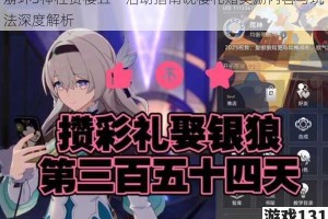 崩坏3神社赏樱五一活动指南晚樱礼赠奖励内容与玩法深度解析