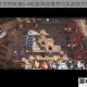 明日方舟突袭6-4低配阵容推荐与实战技巧解析