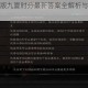 三国志战略版九夏时分最新答案全解析与实战技巧深度分享指南