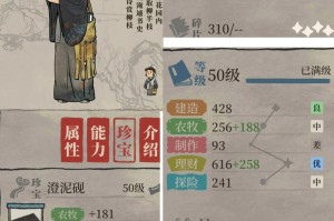 江南百景图花木兰专属珍宝风华绝代探秘传奇巾帼红妆珍藏故事