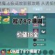 创造与魔法魔法狼高效驯服攻略 从诱捕技巧到契约缔结全流程解析