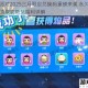 蛋仔派对2025三月限定兑换码重磅来袭 永久角色免费领取攻略及福利详解