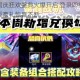 雷霆战机国庆狂欢盛典火爆开启 登录即得爆裂异形战机与多重豪礼惊喜不断