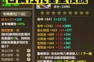 天龙八部手游峨眉派全方位攻略职业技能加点装备选择与实战辅助技巧详解
