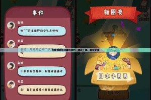 完售物语体力速回攻略详解高效技巧助你快速恢复畅玩无忧