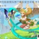 天命起源电脑版模拟器下载安装全攻略 手把手教你畅玩手游大作