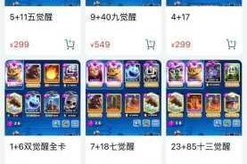皇室战争新手前期攻略必看高效发育技巧助你快速入门少走弯路指南
