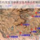黎明觉醒生机鸳鸯池塘藏宝图具体坐标解析与宝藏位置探寻指南