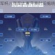 王者荣耀冠军杯八强淘汰赛开赛时间揭晓最新赛程安排一览