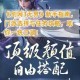 剑网3指尖江湖以恶治恶任务全攻略 高效完成技巧与步骤详解