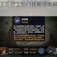 火影忍者手游秽土长门技能详细解析及技能介绍全览