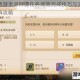 梦幻西游手游押镖任务高效完成技巧与实战心得详解攻略