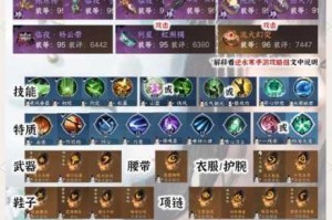 一剑江湖装备强化核心属性选择与优先级深度解析指南