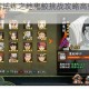 火影忍者手游试炼之地鬼鲛挑战攻略高效通关技巧与实战操作指南