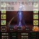 斗士游戏亿分之一电脑版客户端官方下载与安装步骤全攻略