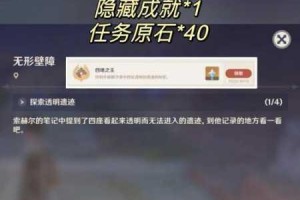 原神记忆中的沙丘任务全流程解析与沙漠探索关键技巧指南