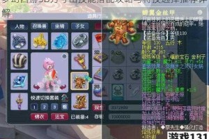 梦幻西游3D方寸山技能搭配攻略与特技选择推荐详解