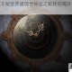 传说盗贼王秘宝罗盘现世命运之轮转动揭开千年冒险征程序幕