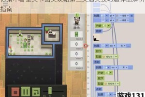 你猜不着全关卡图文攻略第三关通关技巧超详细解析指南