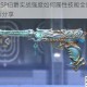 CF手游USP伯爵实战强度如何属性技能全面解析与使用技巧分享