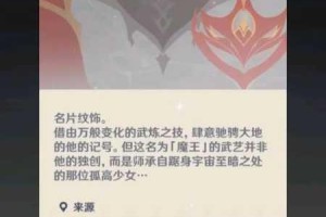原神名片纹饰速刷指南 快速获取技巧与高效入手方法解析