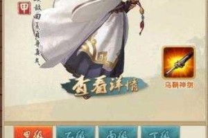 大掌门江湖路叶孤城角色深度解析从剑道巅峰到转世重生的武学传承