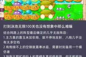 植物大战僵尸全关卡制胜攻略巧布阵型笑傲最终对决