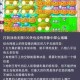 植物大战僵尸全关卡制胜攻略巧布阵型笑傲最终对决