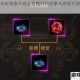 黑暗光年装备合成全攻略材料收集与高级打造技巧详解