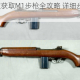 黑手党2高效获取M1步枪全攻略 详细步骤与技巧助你快速入手