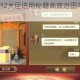 皇帝成长计划2大臣选用秘籍高效治国与人才管理策略全解析
