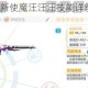 崩坏学园2新使魔汪汪汪技能详解与属性强度全解析