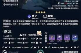 崩坏星穹铁道玲可全突破材料总览 角色与专武升级培养所需素材清单