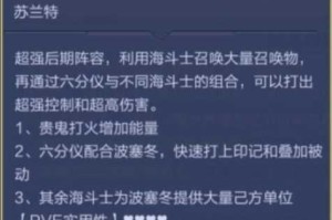 最强蜗牛波塞冬神殿通关攻略大揭秘 全面解析波塞冬神殿通关方法