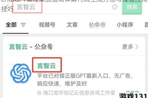 ChatGPT编程实战指南详解代码生成方法与模板应用技巧