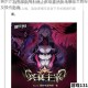 赛尔计划电脑版模拟器下载安装详细步骤图文教程及操作指南
