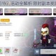 冒险岛周日特别活动全解析 限时副本奖励翻倍与组队挑战指南