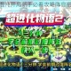 超进化物语混沌开局新手必看攻略阵容搭配与实战技巧全解析