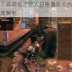 英灵神殿第三首领石之巨人亚格鲁斯无伤通关技巧与阶段机制深度解析