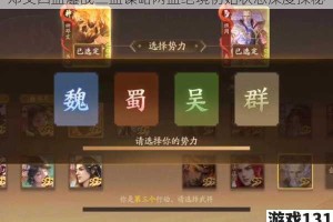 邓艾四血鏖战三血谋略两血绝境初始状态深度探秘