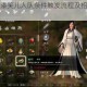河洛群侠传漆笑儿入队条件触发流程及招募技巧详细解析
